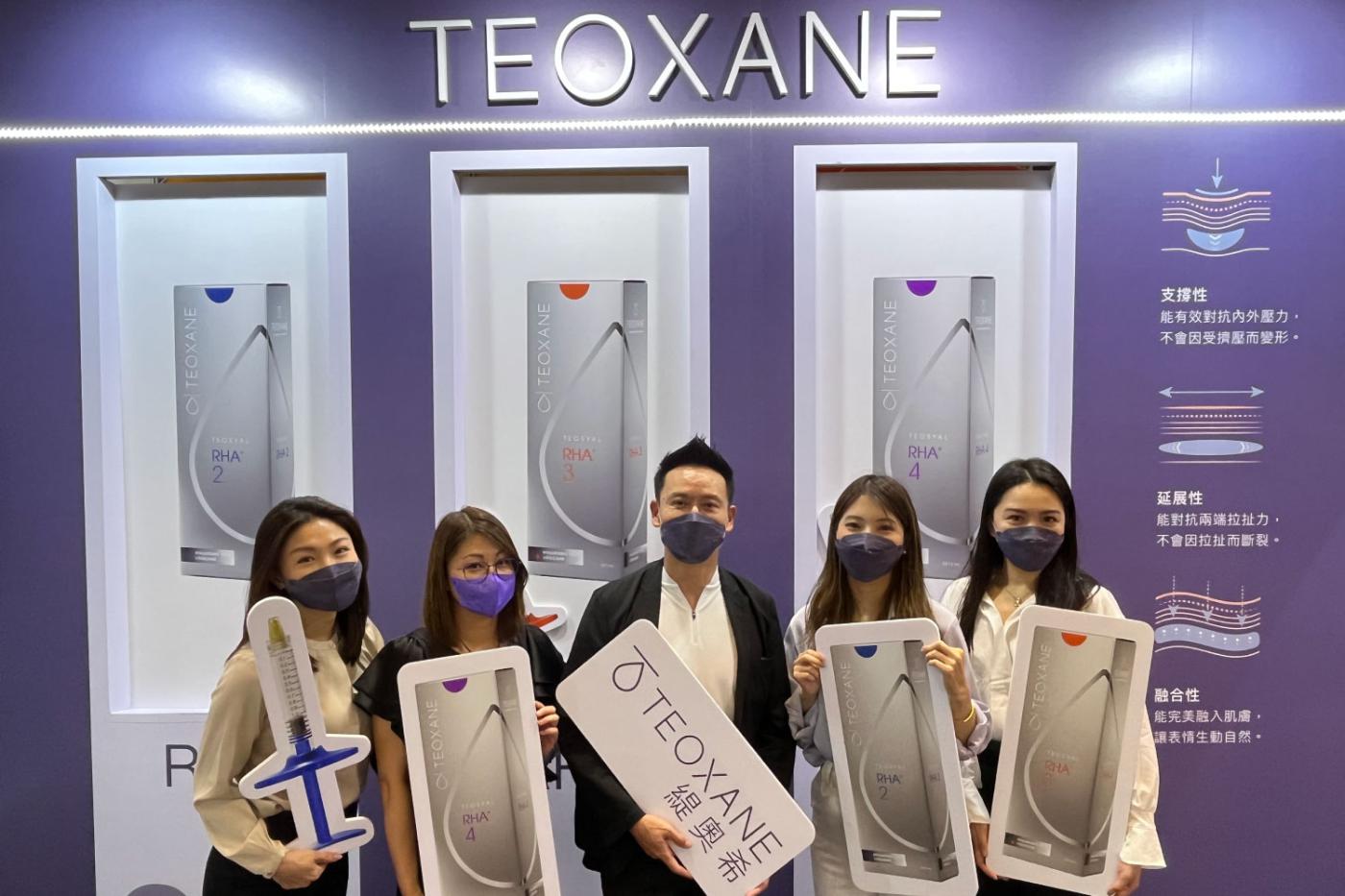 TEOXANE參加臺灣皮膚科醫學會 第48屆秋季年會