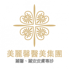 美麗馨診所