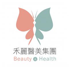 禾麗醫美集團